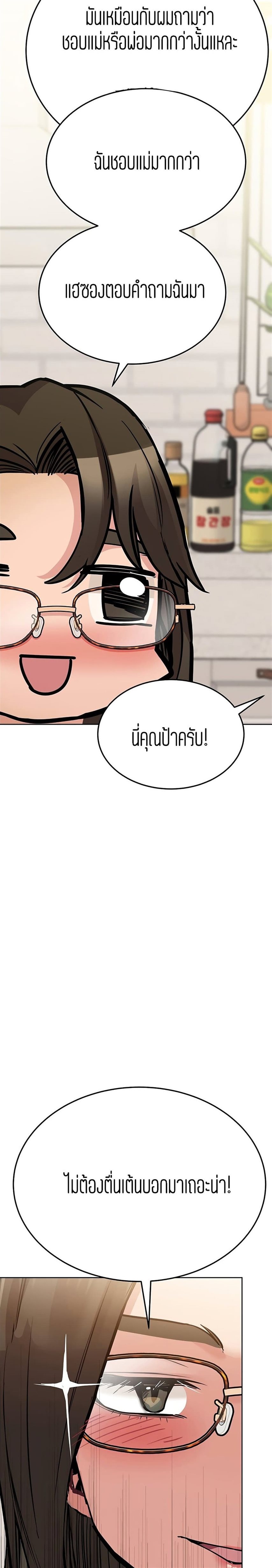 Keep it a secret from your mother! 43 (12)